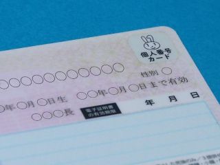 マイナ保険証